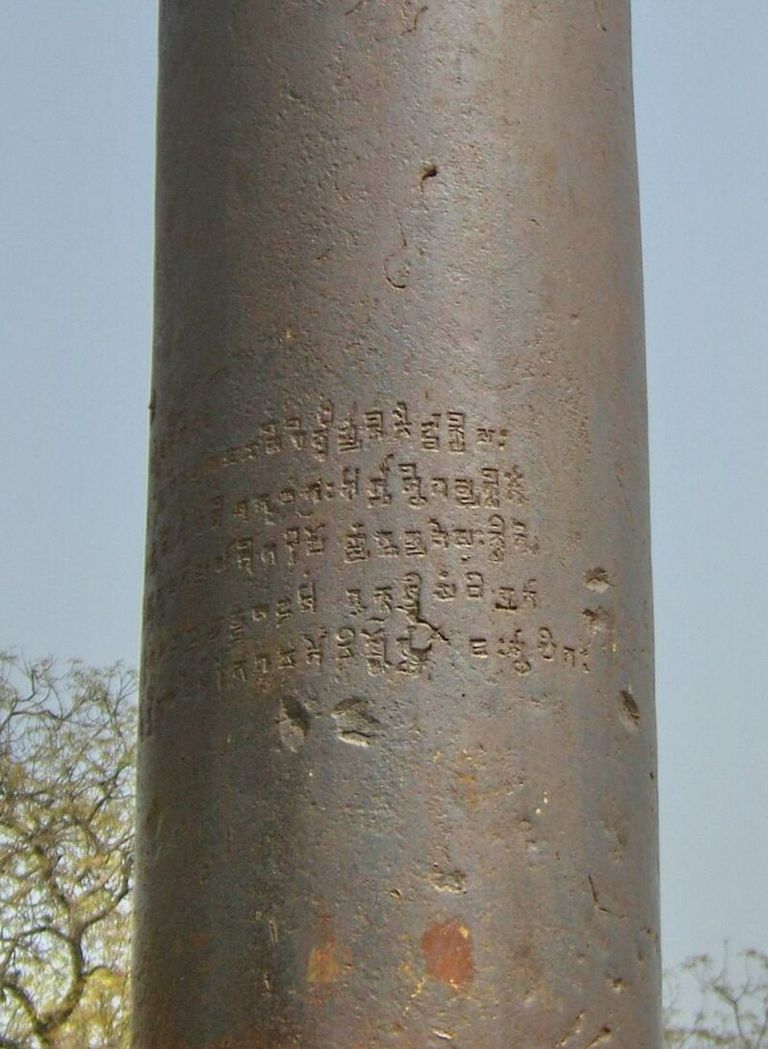 Wikipedia, Iron Pillar of Delhi